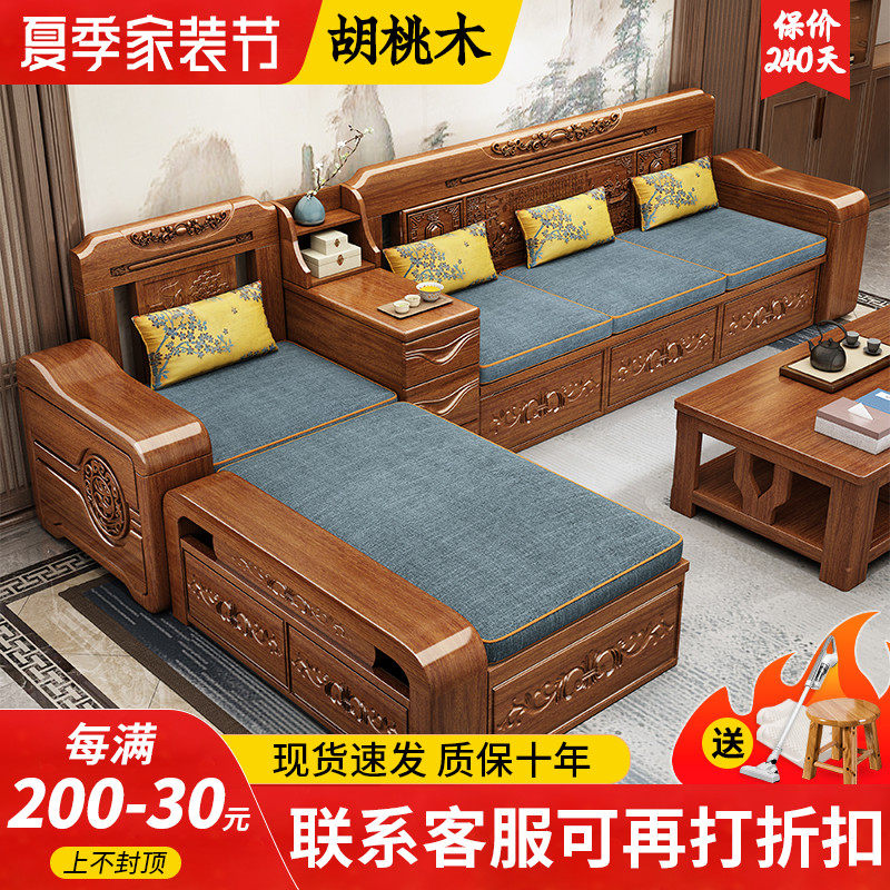 Solid wood sofa living room winter and summer dual-use Chinese style walnut all solid wood can be stored rural fabric wooden sofa carving