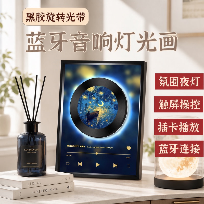 Rotating Record Bluetooth Speaker with Ambient Light, Birthday Gift, New Year Gift for Girls, Card-Insertable Touch Control Speaker with High Sound Quality Rotating Record Bluetooth Speaker with Ambient Light, Birthday Gift, New Year Gift for Girls, Card-Insertable Touch Control Speaker with High Sound Quality