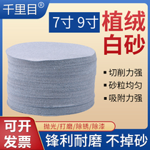 Flocking sandpaper grinding sheet 7 inch 9 inch gas mill round dry grinding self-adhesive disc white sandpaper polishing sandpaper sheet