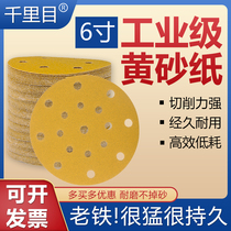 6 inch 17 hole dry frosted paper yellow sandpaper Car paint polishing gas mill flocking back velvet self-adhesive round sandpaper