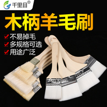 Wool brush Water-based paint brush Soft brush Latex paint paint barbecue baking painting brush oil brush Nylon brush