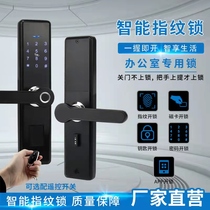 Office Remote Control Household Wooden Door Magnetic Card Lock ApartBedroom Door Password Lock Electronic Fingerprint Door Lock