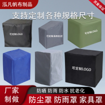 Customized outdoor waterproof protective cover for machinery and equipment rain cover refrigerator cover outdoor furniture dustproof sun protection cover