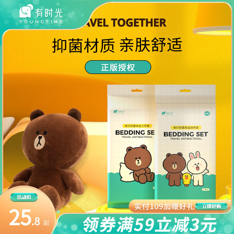 (LINE FRIENDS genuine) Sometimes light-free bed sheets are covered with cover pillowcase bed cover double for four sets