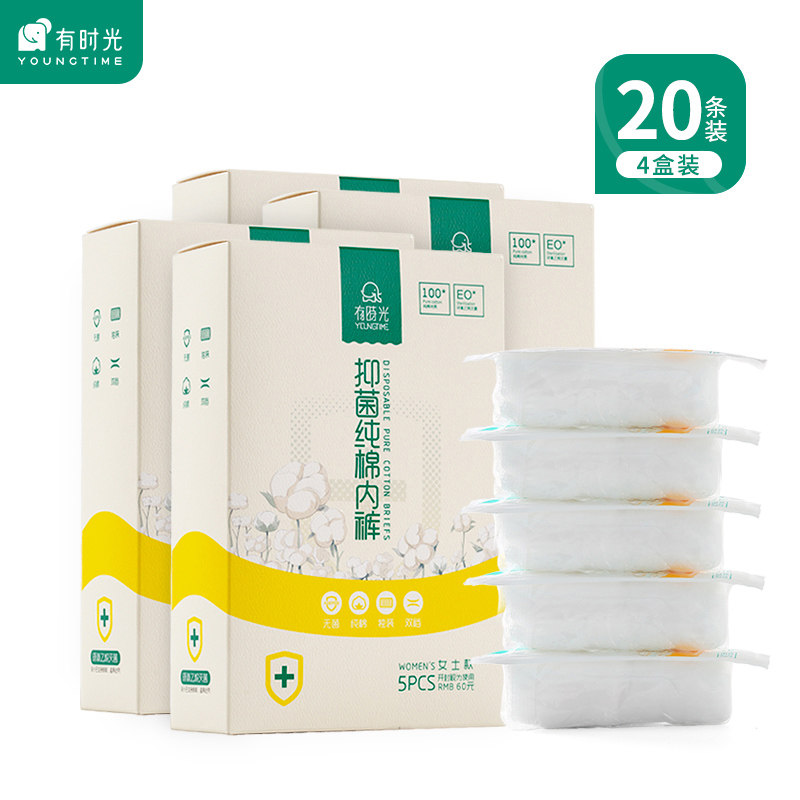 (quantity sale) 20 pieces of time-consuming disposable underwear women's pure cotton sterile travel travel disposable