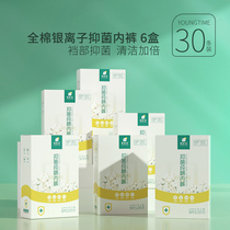 (30 pieces in bulk) Disposable underwear for women pure cotton sterile travel disposable underwear