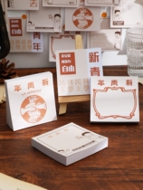 The Awakening Era then signs this new Youth Neighborhood Net Red Message Sticker Index Paper High Face Value Convenience Sticker book