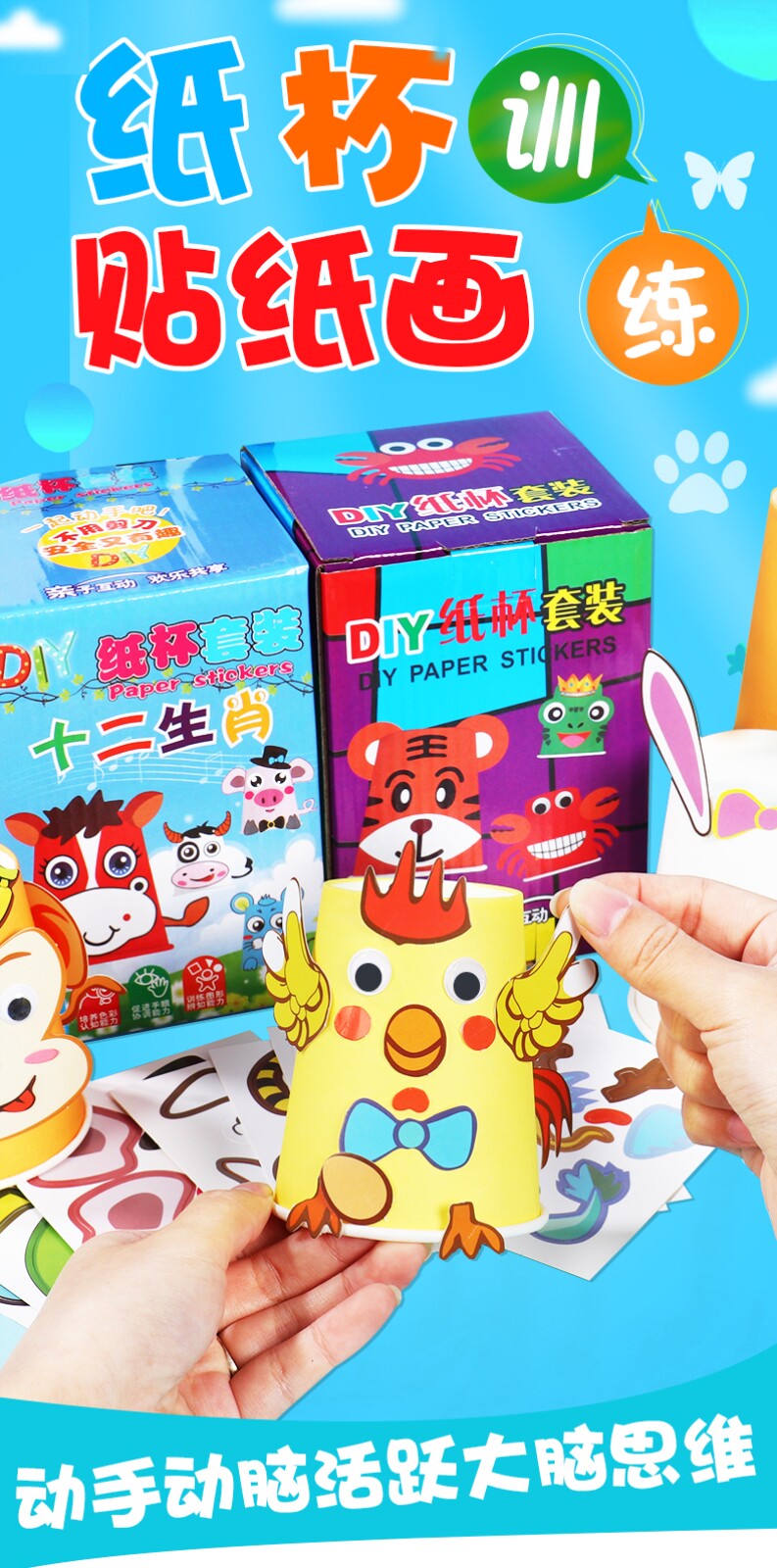 Children's Puzzle Development Cupcake Handmade Diy Kindergarten Making Materials Bag Big Class Male Girl Works Semi-finished Products