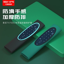 Sony remote control protective sleeve high-definition dust proof and anti-fall silicone TV waterproof all-bag home transparent cover