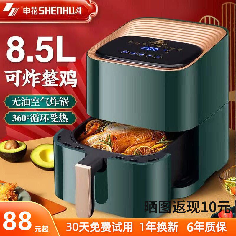 Multi-function smart air frier household large-capacity oil-free fries machine full automatic electric frying cooker special price