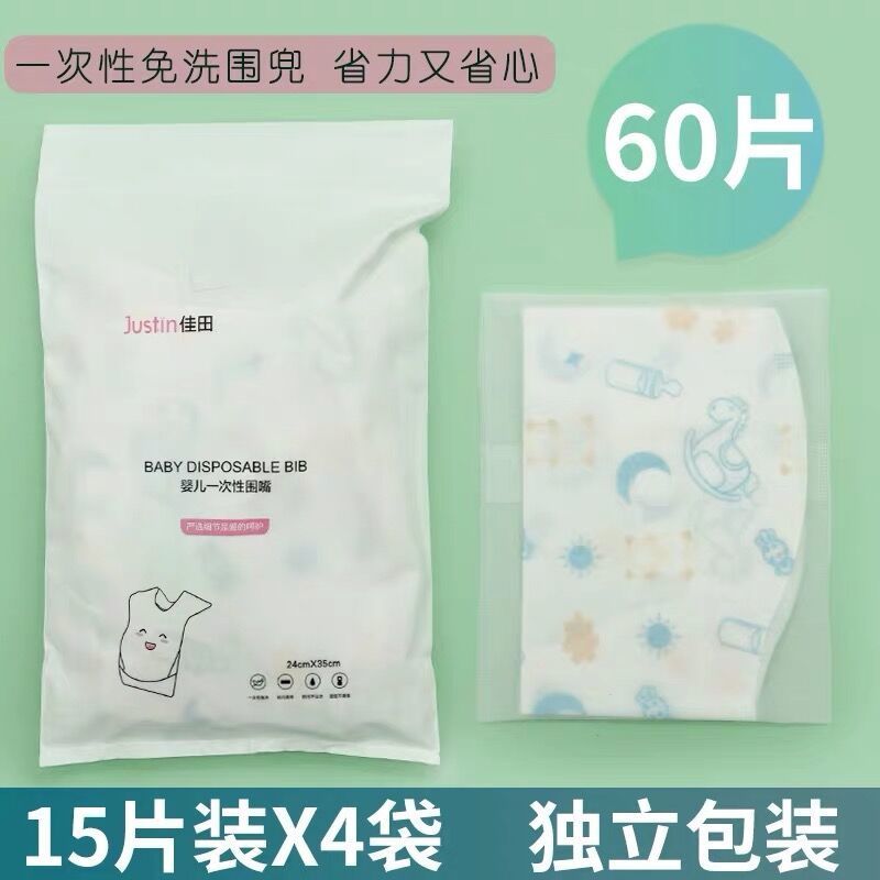 Baby disposable bib Baby saliva towel meal Waterproof bib Children's non-food portable leave-in meal bib