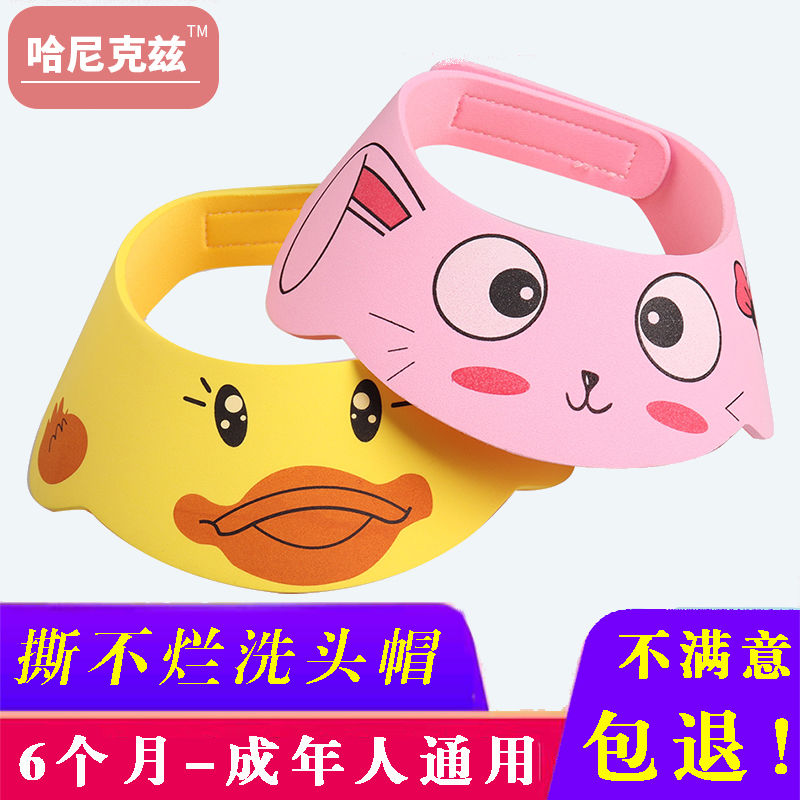 Hankız baby shampoo hat baby waterproof ear care toddler child bath shampoo cap bath cap adjustable