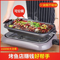 Paper Bag Fish Special Pan Grilled Fish Oven Commercial Rectangular Restaurant Nonstick Separation Electric Grill Pan Household Paper Grilled Fish Pan