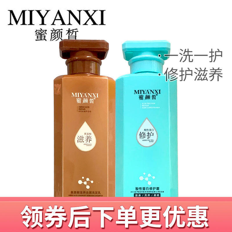 Honey fair conditioner acidic protein repair cream shampoo soft repair dry durable staying fragrance