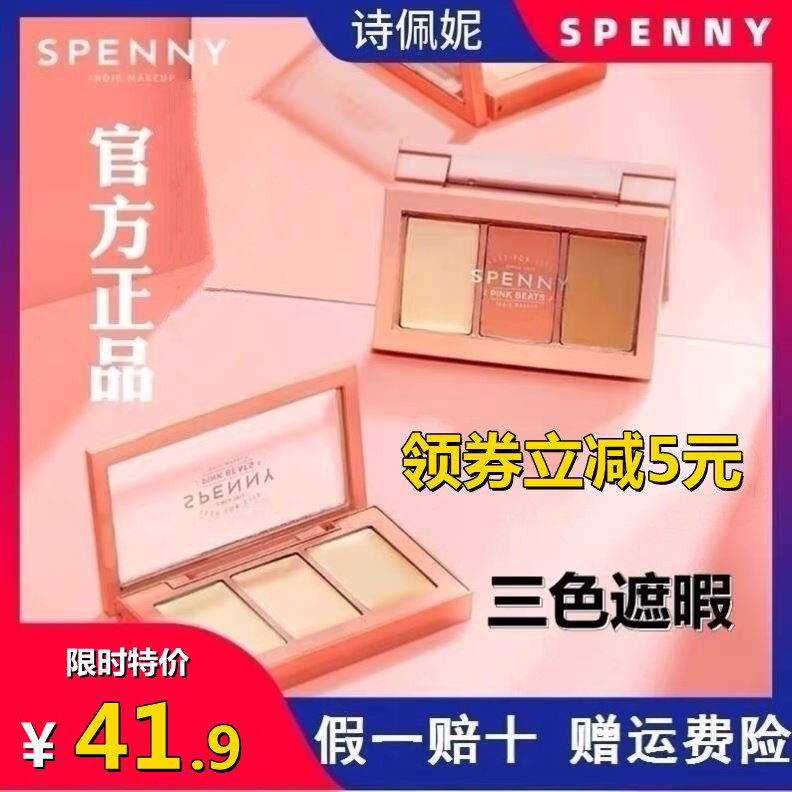 Spenny Poem Penny's tricolored concealment plate covering the black coil of the pimples and the pimples of the aquatic