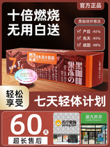 (Japan R&D) Black Coffee Prebiota Enzyme White Ruby Bean Fruit And Vegetable Jelly Large Dining Salvation Star Flagship Store