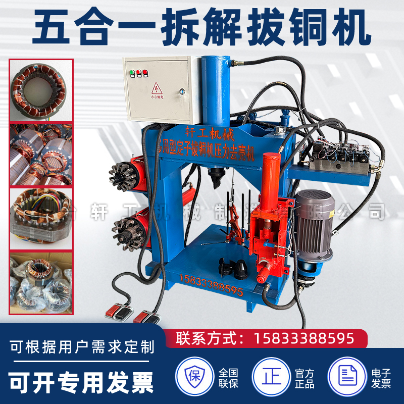 Motor stator pull-out copper machine Scrap Motor Dismantling Copper Press Hydraulic Motor Broken Shell Press Motor Grip Copper Machine-Taobao