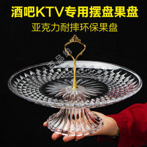 Acrylic fruit plate ktv special for fruit plate with base bar fruit plate fruit rack hotel plastic plate