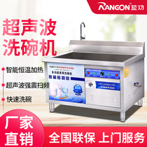 Ultrasonic dishwasher commercial automatic ultrasonic bottle lobster ultrasonic cleaner