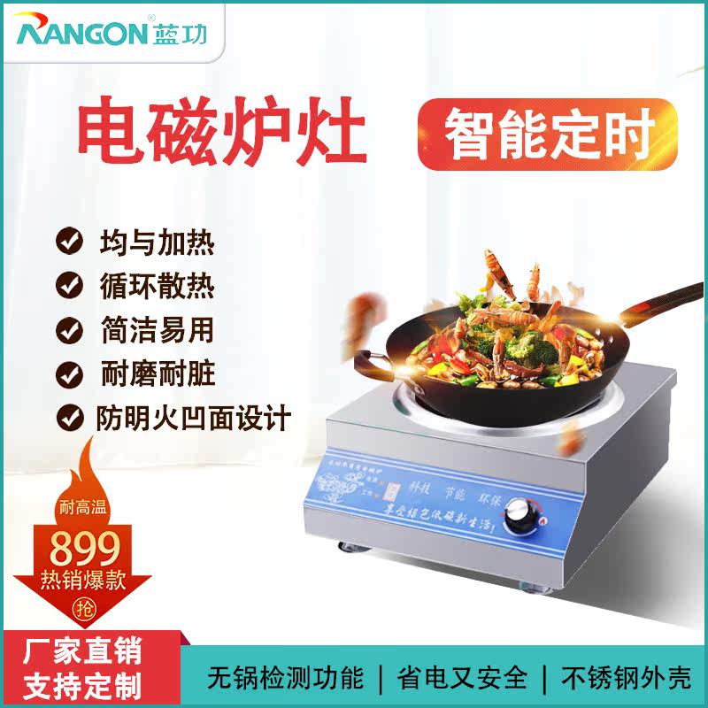 Commercial concave electromagnetic furnace School cafeteria stainless steel electromagnetic fired furnace 3 5KW commercial single - fried electromagnetic furnace