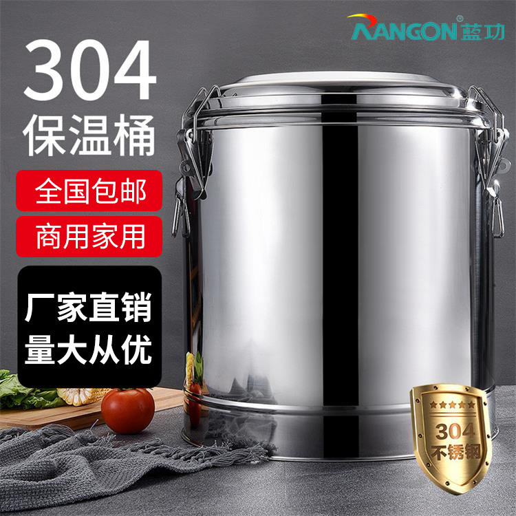 Guangzhou Blue Gong commercial stainless steel insulation drum large capacity 304 rice barrel double soy milk drum