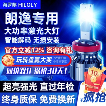 Suitable for Volkswagen New Lavida 13-19 Models Modified Led Headlights, Modified High Beam and Low Beam H7 Super Bright Car Bulbs