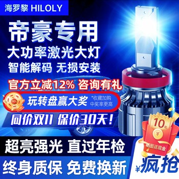 Suitable for 09-25 Geely Emgrand Led Headlights Gs Modified High and Low Beam S Fog Lights up Super Bright Gl Car Bulbs