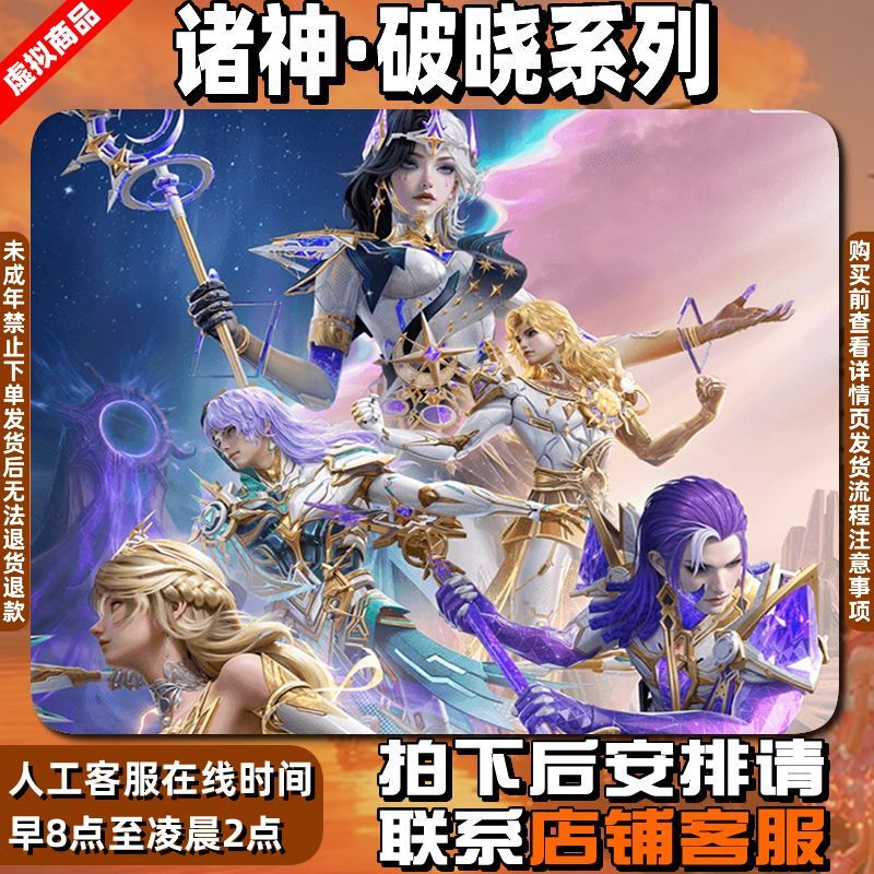Peace Elite Gods of Dawn Gacha Skin: Senjaku Tsuyogami, Light of Life, Oracle, Ferrari Car Skin