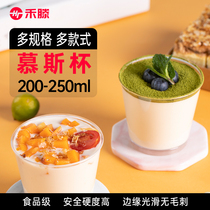 200ml250ml Transparent wide mouth hard plastic mousse cup Gold edge thickened PS food grade cake pudding fruit cup