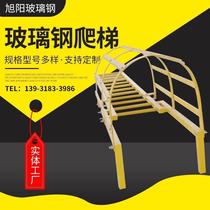 GRP climbing climbing ladder stand guard cage insulated GRP climbing ladder fence pool straight ladder external wall overhaul ladder