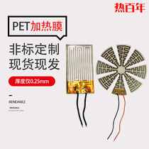 Hot century PET heating film flexible heating sheet film electric heating sheet 3 7V heating sheet PET electric heating sheet 5V