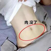 (Recommended by Xiaohongshu) This year’s very popular product is to use it before going to bed to wake up and lose weight. Counterattack the little goblin. It is unisex.