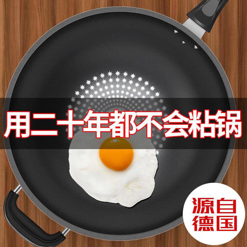 German crystal diamond wok non-stick wok wok household flat-bottomed oil-free iron wok induction cooker gas stove universal