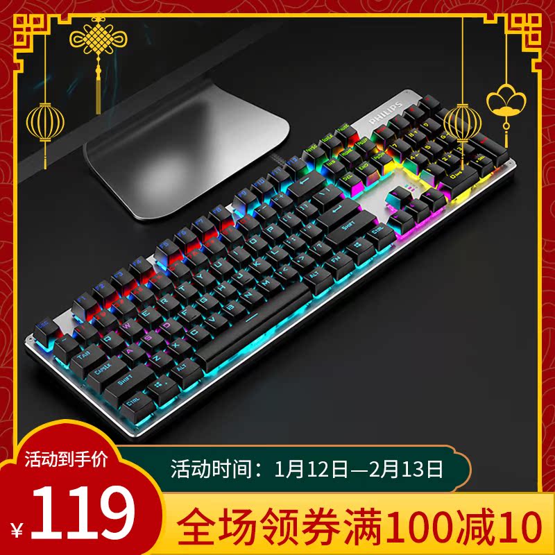 Philips SPK8404 Black Axis True Mechanical Keyboard Desktop Notebook Accessories Gaming Electric Race Usb Wire Keyboard