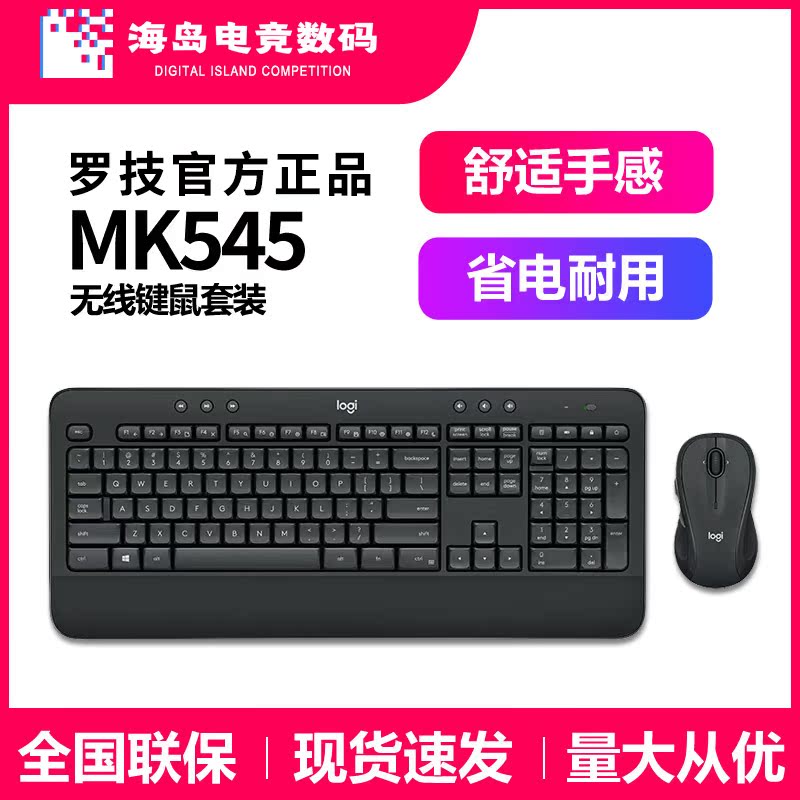 Rotech MK545 Wireless Keyrat Suit Full Size Keyboard Slide Mouse MK540 liters for computer office electric race