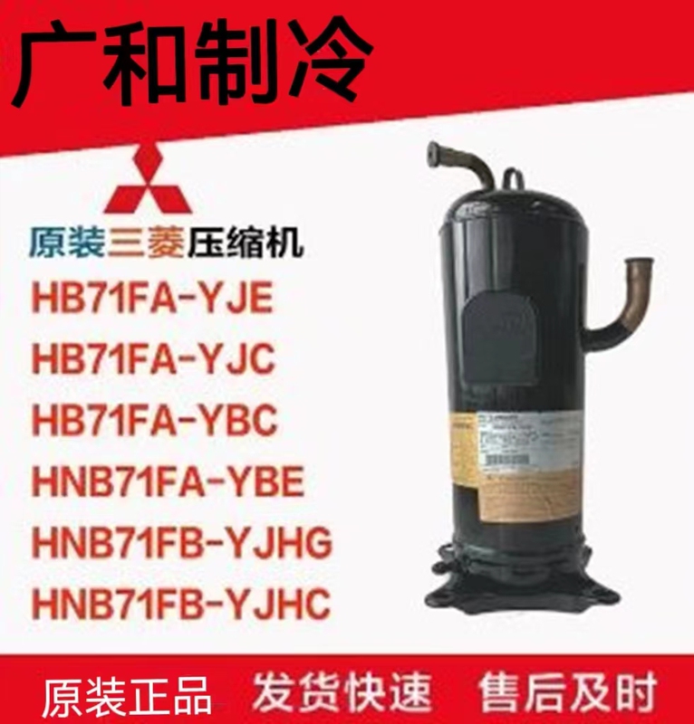 Frequency Conversion Hnb78Fa-Ye Is Suitable for Mitsubishi Refrigeration Compressors Hnb71Fb-Yjhc Yjhghnb71Fa-Ybc
