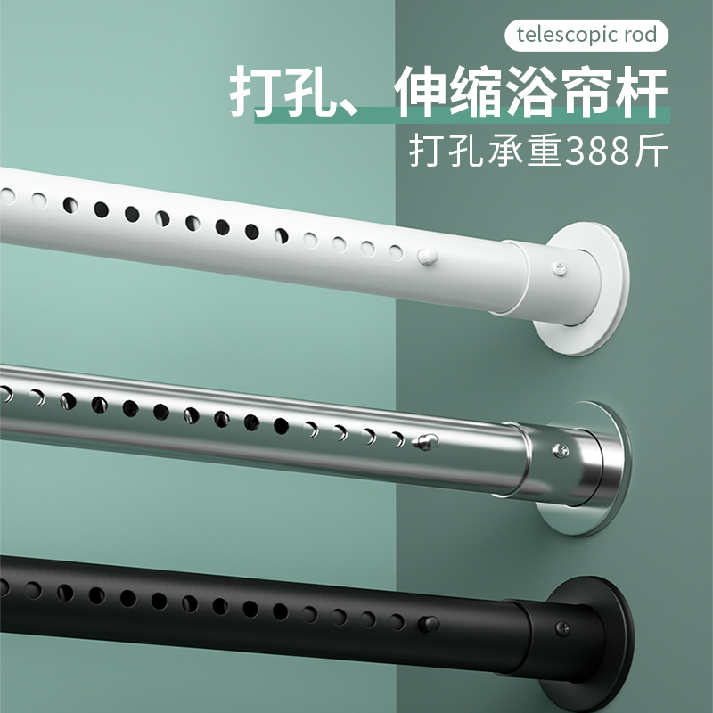 Perforated Installation Telescopic Rod Clothes Drying Rod Curtain Rod Bathroom Shower Curtain Rod Stainless Steel Retractable Rod Wardrobe Clothes Hanging Rod