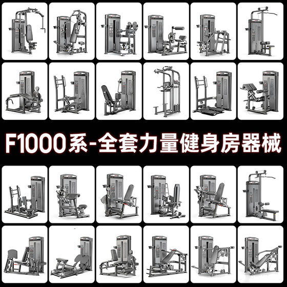Yimai Fitness Equipment, a Complete Set of Gym-Specific Equipment, Commercial Inward and Outward Rotation, High and Low Pull Back Strength Training Device