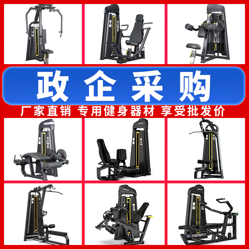 Yimai Fitness Equipment, a Complete Set of Gym-Specific Equipment, Commercial Inward and Outward Rotation, High and Low Pull Back Strength Training Device