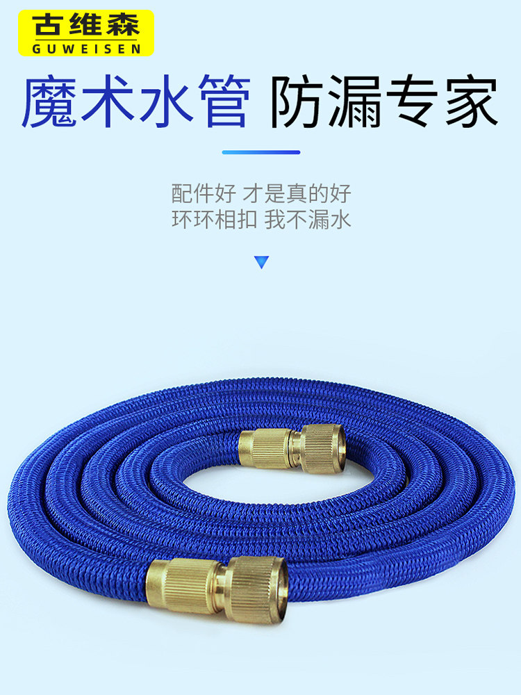 Telescopic water pipe hose household watering sprinkler water pipe high pressure car wash antifreeze explosion-proof soft water pipe sprinkler gun
