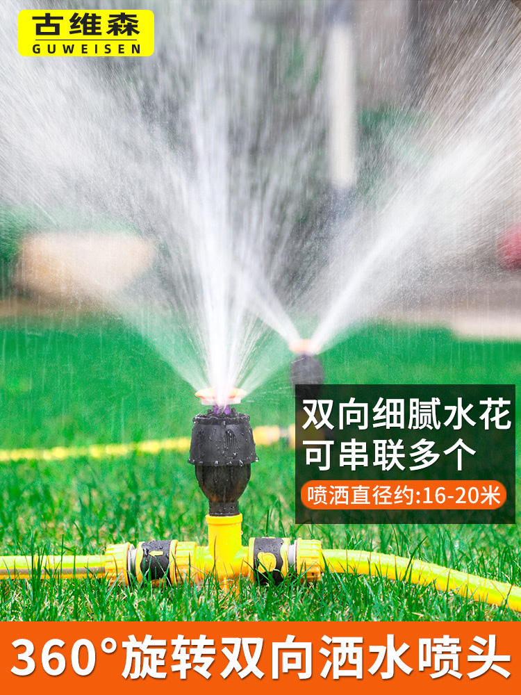 Automatic sprinklers 360 degrees Rotation of garden agriculture Irrigation Water Spray Watering Sprinkler Greening Agricultural Lawn Spray Irrigation-Taobao
