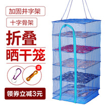 New dry anti-fly cage drying net multi-layer milk tofu dry rack Chinese medicine tools dry fish dry household Chinese style