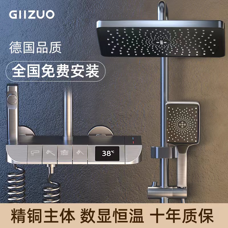 GIIZUO full copper shower shower head suit complete shower shower bath room bath thermostatic home florin shower nozzle Ming fit-Taobao