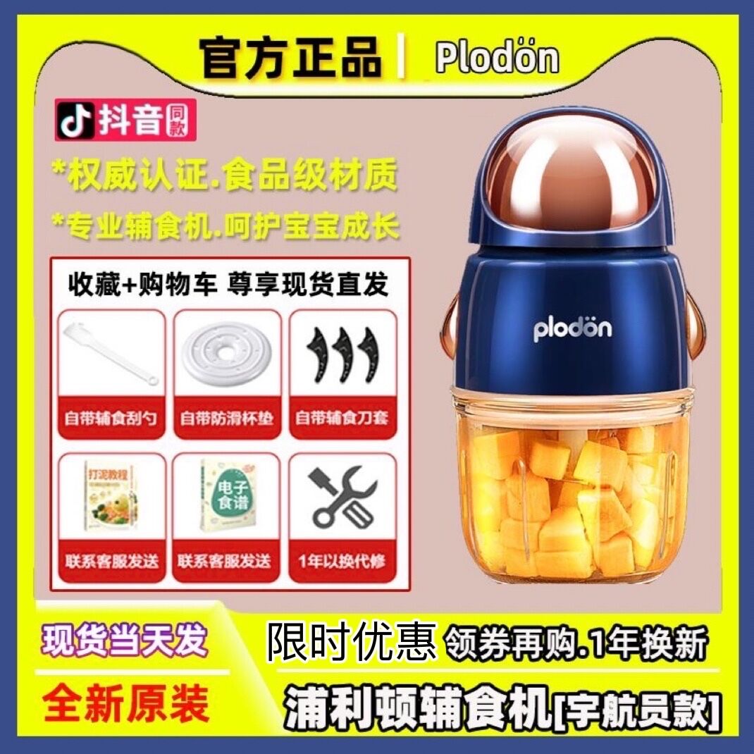 Pleton Vice Food Machine Baby Baby Special Stock Rational Machine Small Pulitton Home Small Bear Pliton Wall Breaking Machine