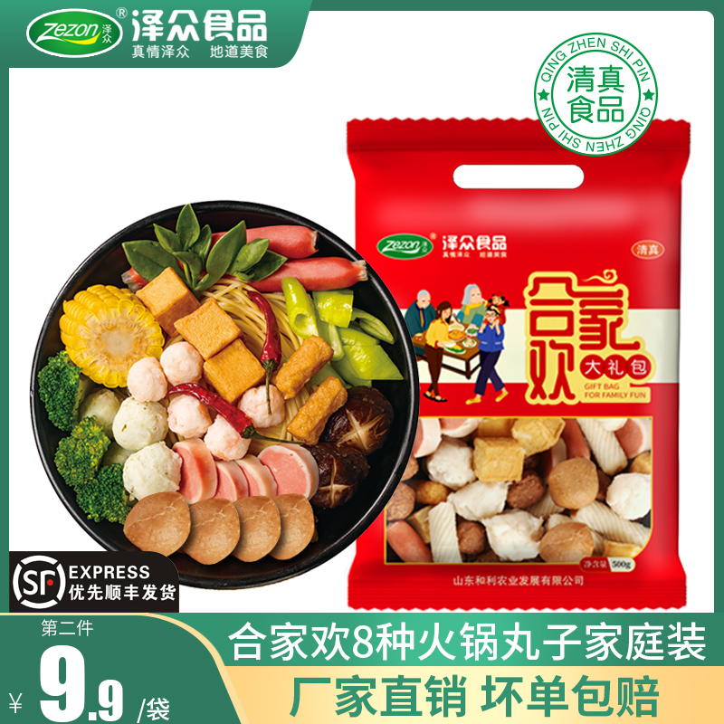 Ze Crowdhalal Bulk Hot Pot Balls Combine Frozen Beef Meatballs Fish Tofu Guan Tung Cooking Spicy Hot Ingredients