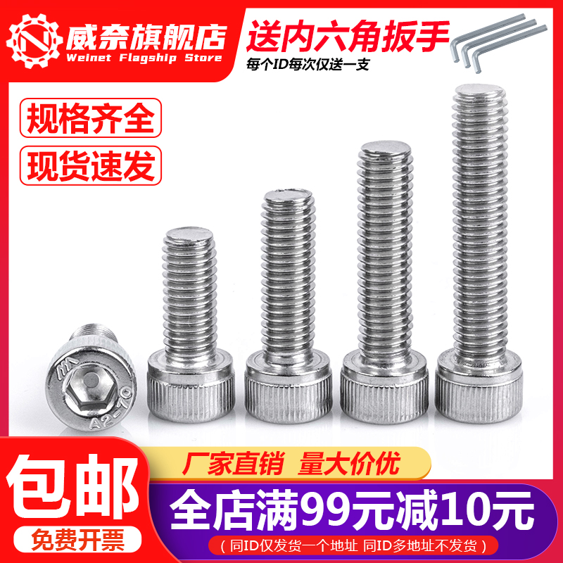 304 stainless steel hexagon screw bolt cup head cylindrical head screw Daquan M2M3M4M5M6M8M10M12