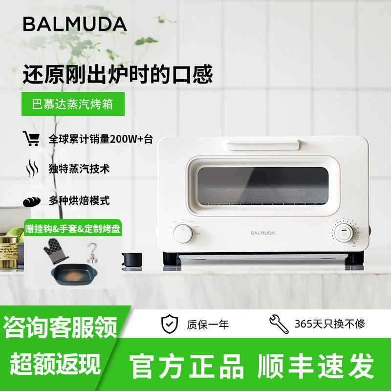 balmuda K05D Japanese steam electric oven for home use, multifunctional for baking, fried chicken, and roasting bread.