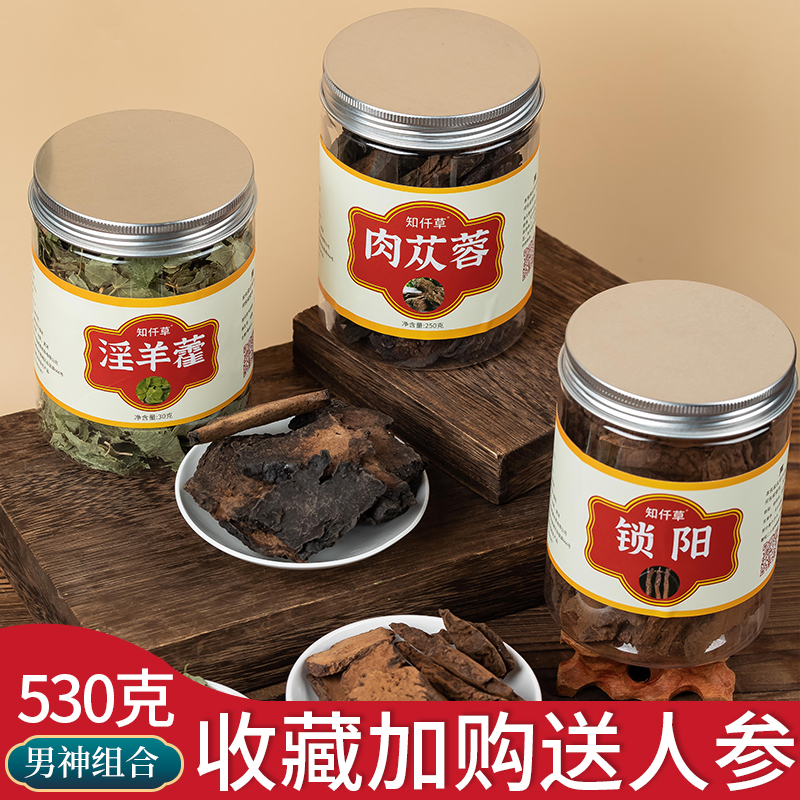 Cistanche Slice Lock Yang Wild Masheri Leaf Male Nourishing 530g Bubble Blistering Wine Material grade Chinese herbal medicine