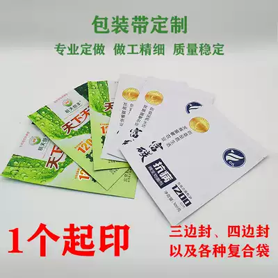 Food packaging bag custom self-sealing bag nut dried fruit composite bag manufacturer plastic vacuum bag original design