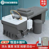 Fumigation massage washing head bed hair salon special barber shop traditional Chinese medicine water circulation tea bran traditional Chinese medicine head recuperation hair washing head bed